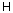 Н